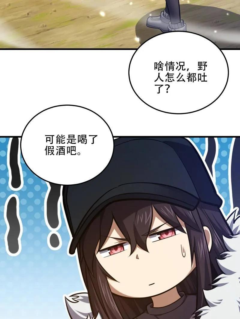 第一序列 第493话 492 擒皇 第7页