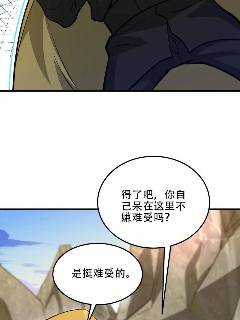 第一序列 第492话 491 特殊武器 第112页