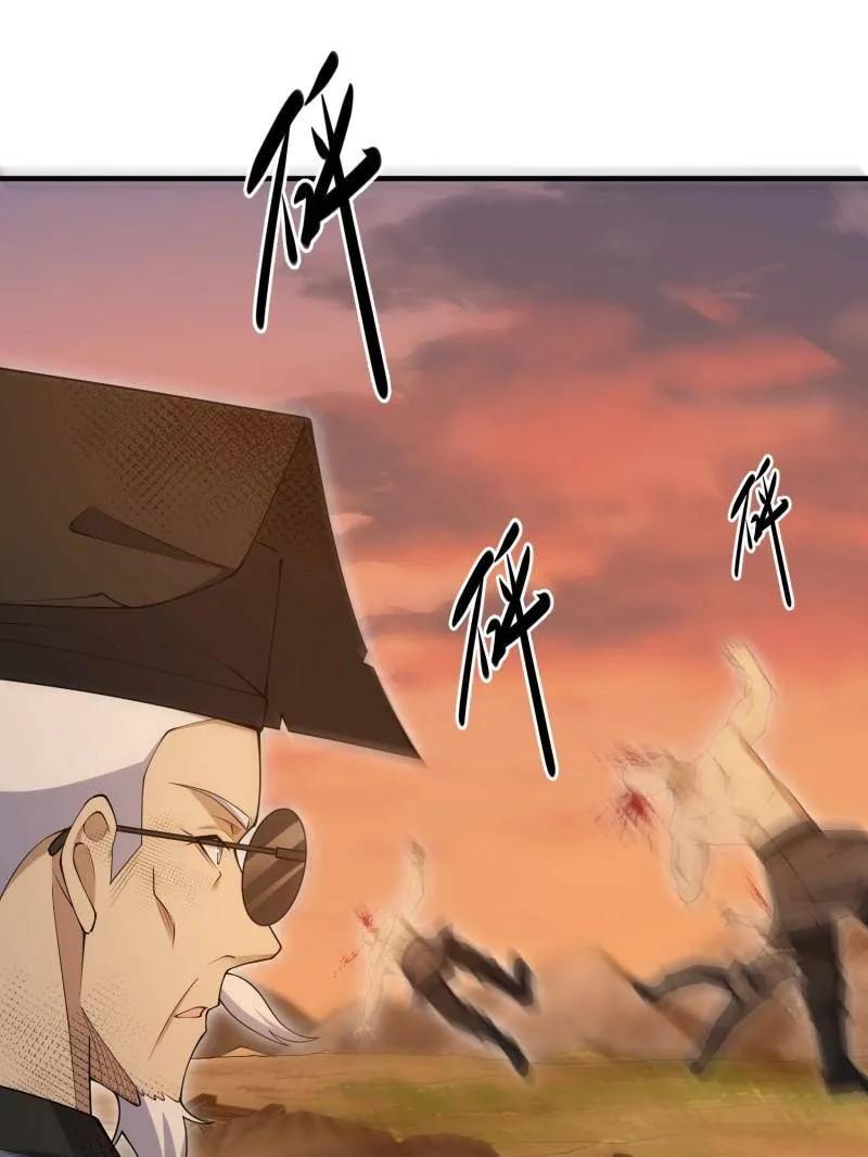 第一序列 第494话 493 我是王润 第74页