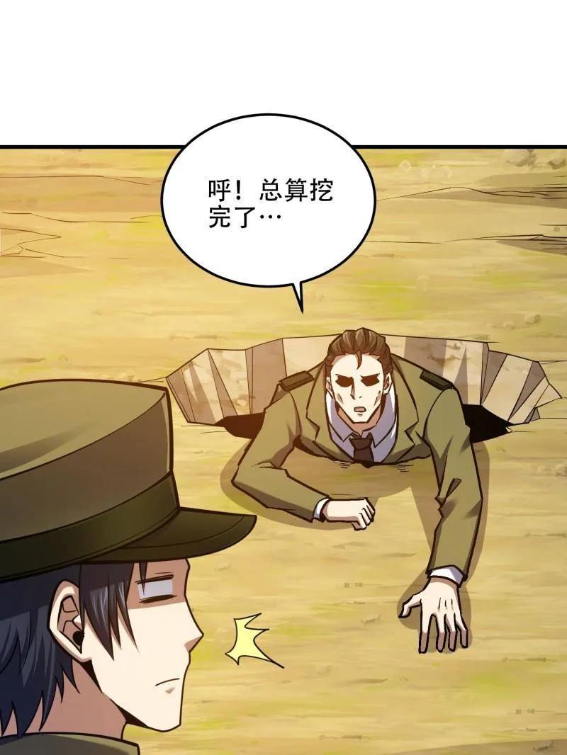 第一序列 第493话 492 擒皇 第112页