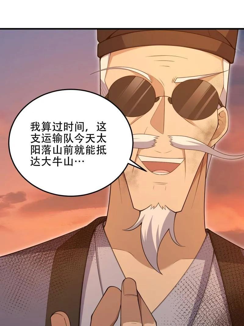 第一序列 第494话 493 我是王润 第64页