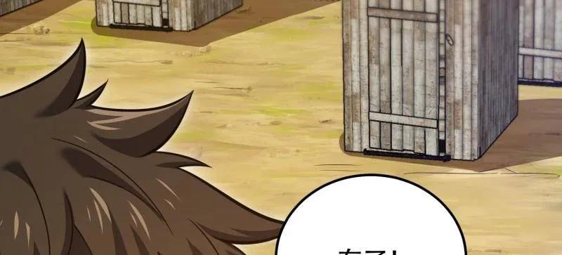 第一序列 第493话 492 擒皇 第30页