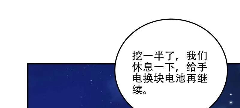 第一序列 第493话 492 擒皇 第48页