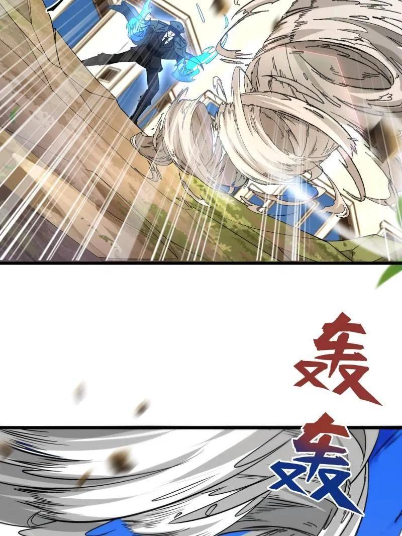 第一序列 第492话 491 特殊武器 第155页