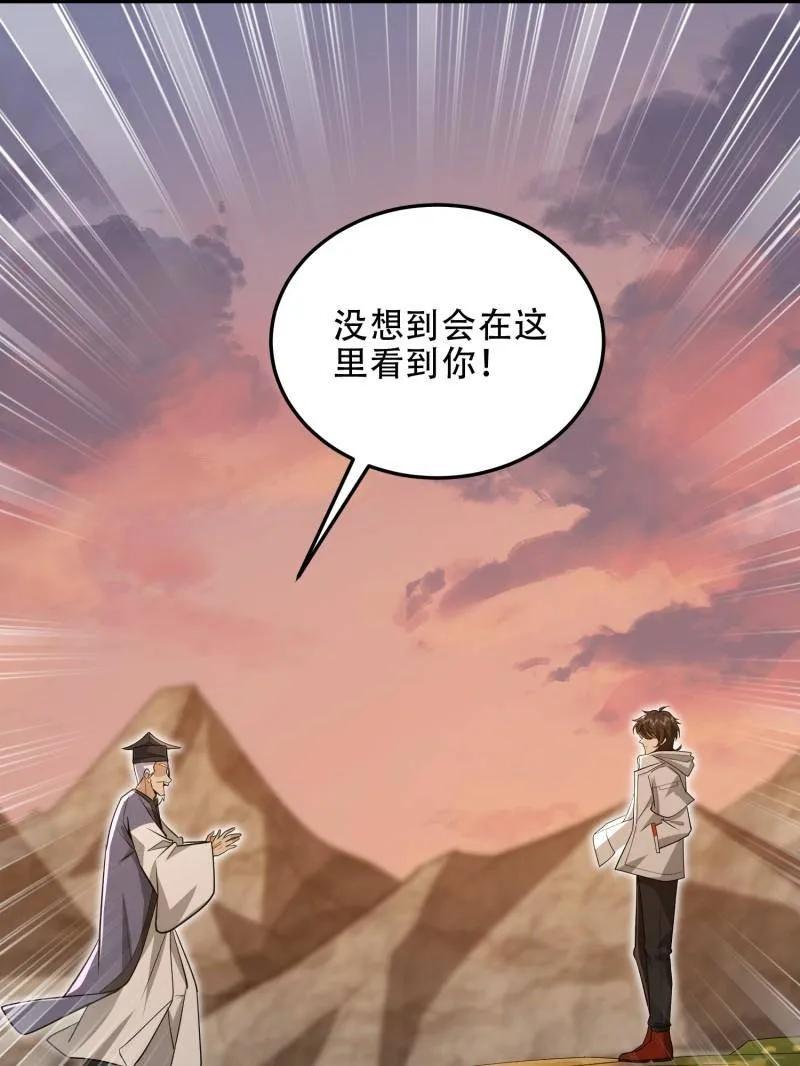 第一序列 第494话 493 我是王润 第148页