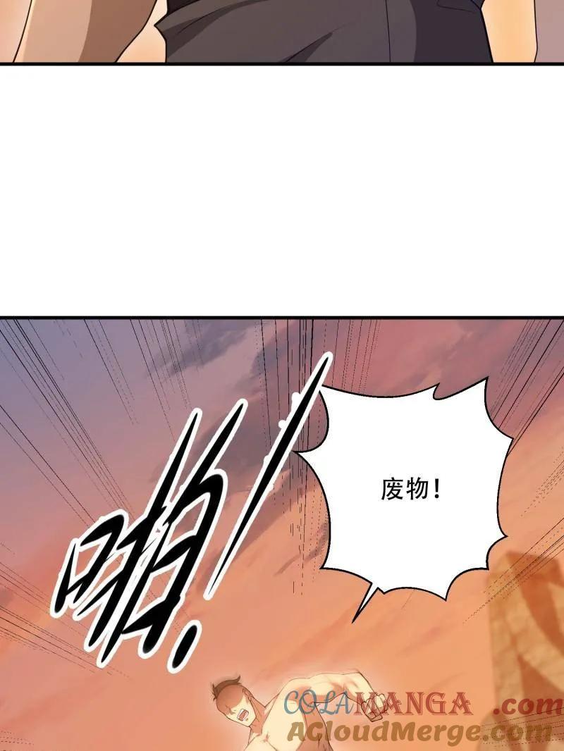 第一序列 第494话 493 我是王润 第29页