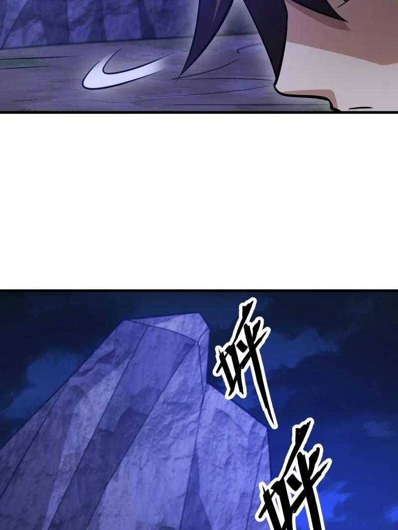 第一序列 第492话 491 特殊武器 第82页