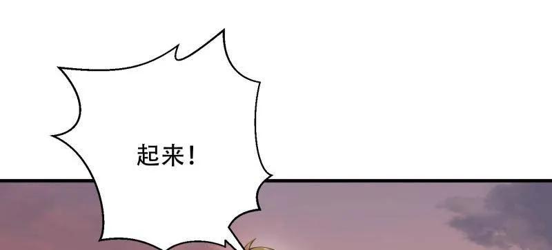 第一序列 第494话 493 我是王润 第18页
