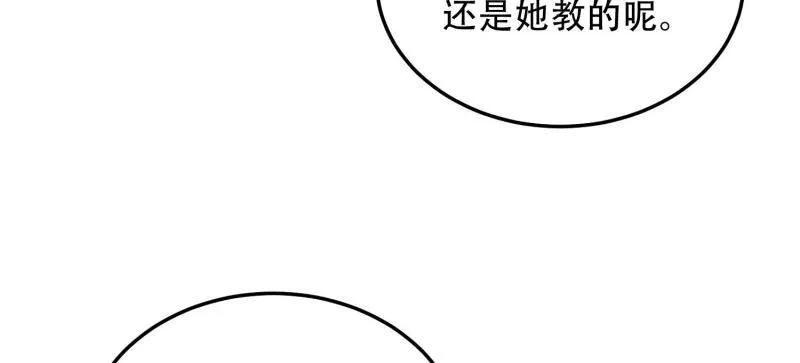 第一序列 第492话 491 特殊武器 第18页