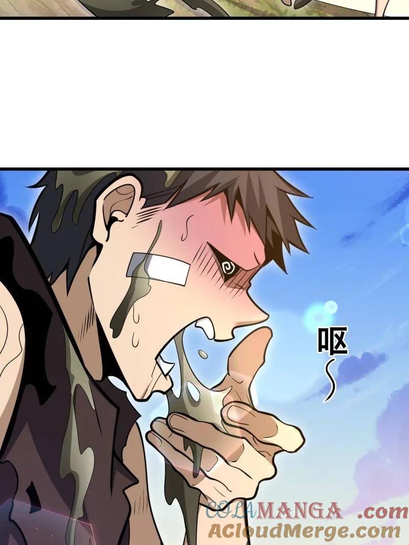 第一序列 第492话 491 特殊武器 第161页