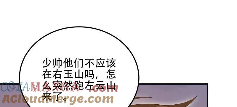 第一序列 第494话 493 我是王润 第49页
