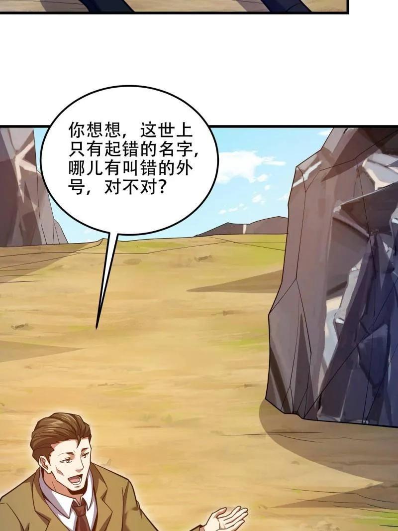 第一序列 第493话 492 擒皇 第150页