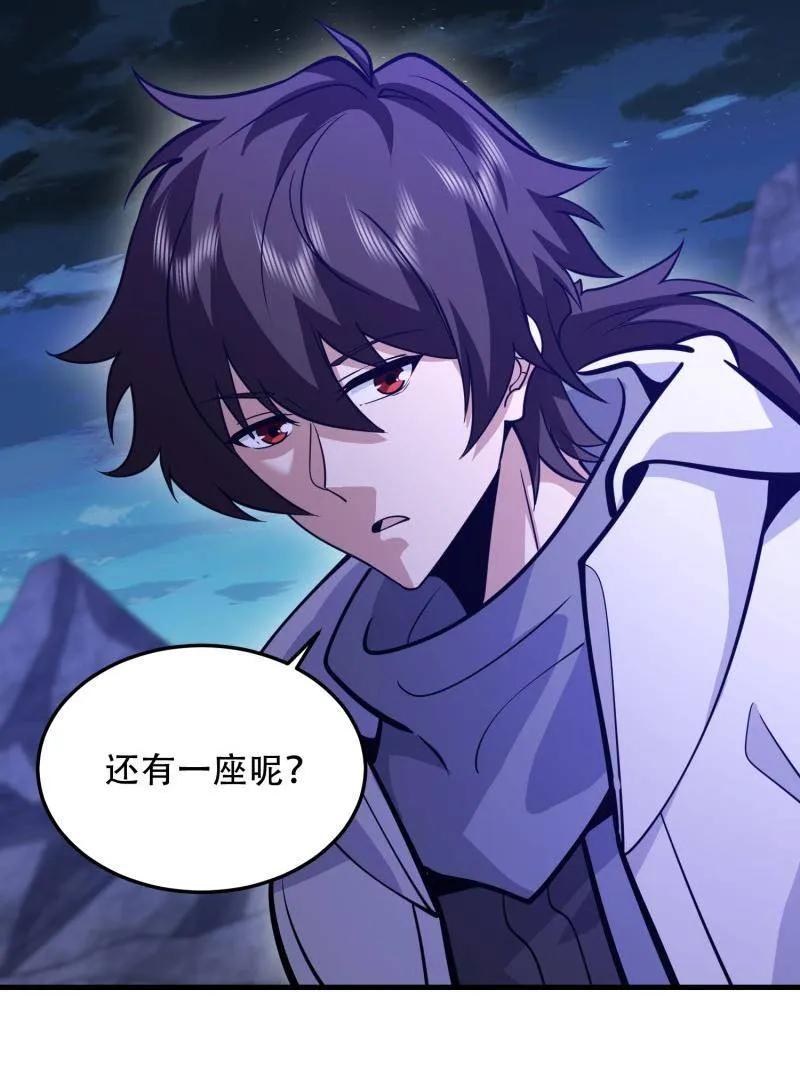 第一序列 第492话 491 特殊武器 第74页