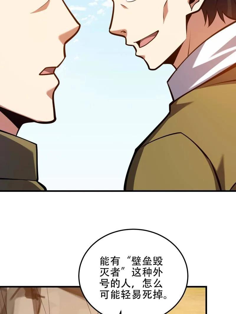 第一序列 第493话 492 擒皇 第146页