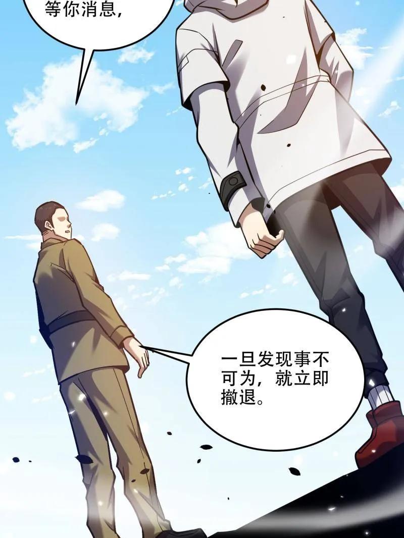 第一序列 第493话 492 擒皇 第126页