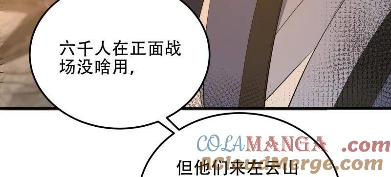第一序列 第494话 493 我是王润 第53页