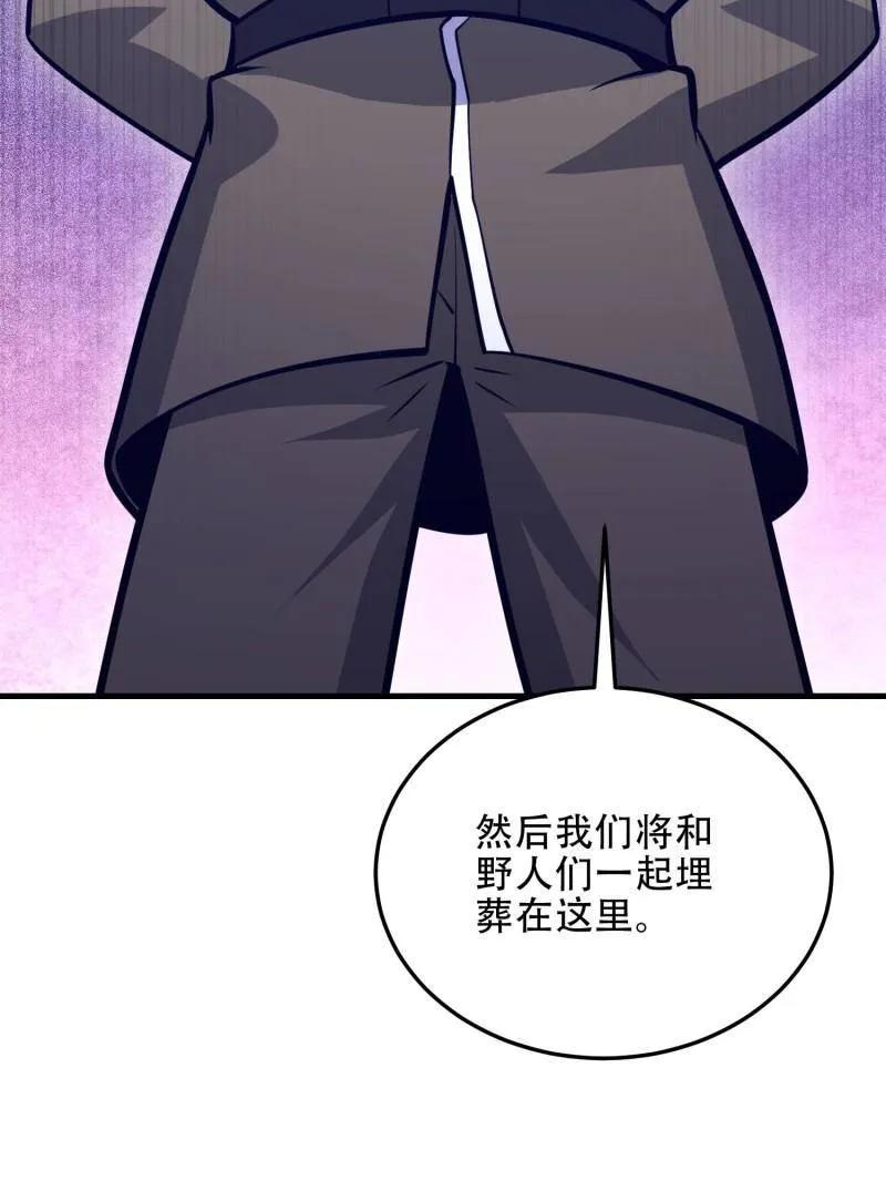 第一序列 第492话 491 特殊武器 第90页
