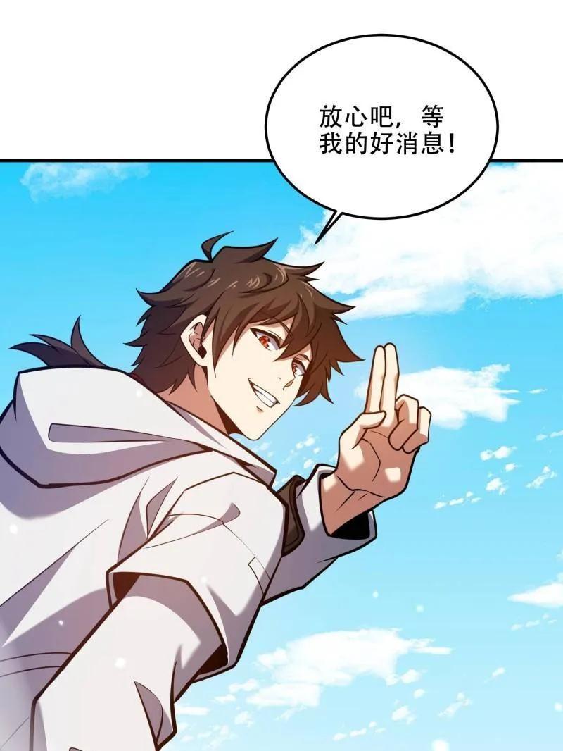 第一序列 第493话 492 擒皇 第130页