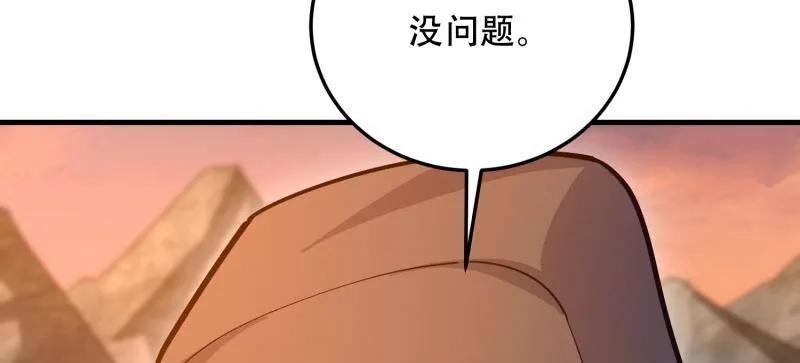 第一序列 第492话 491 特殊武器 第32页