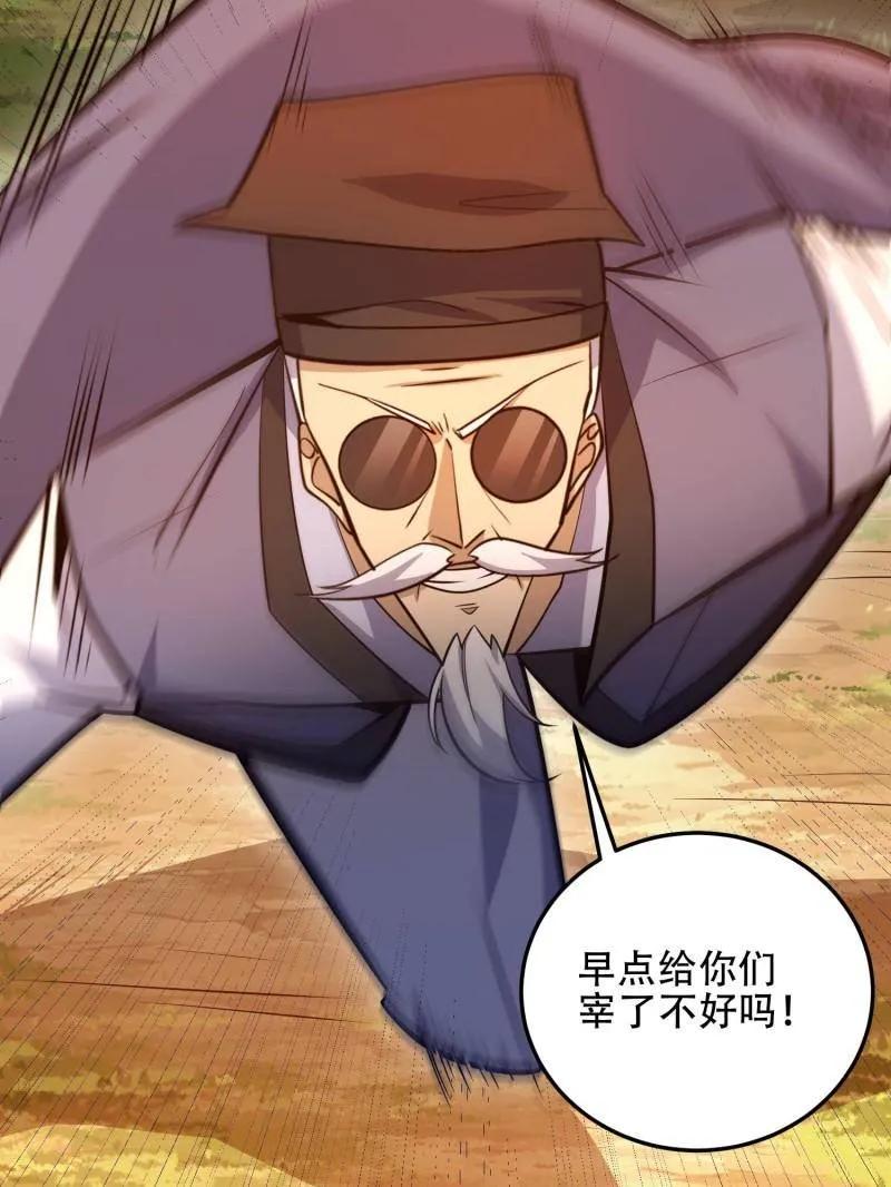 第一序列 第494话 493 我是王润 第108页