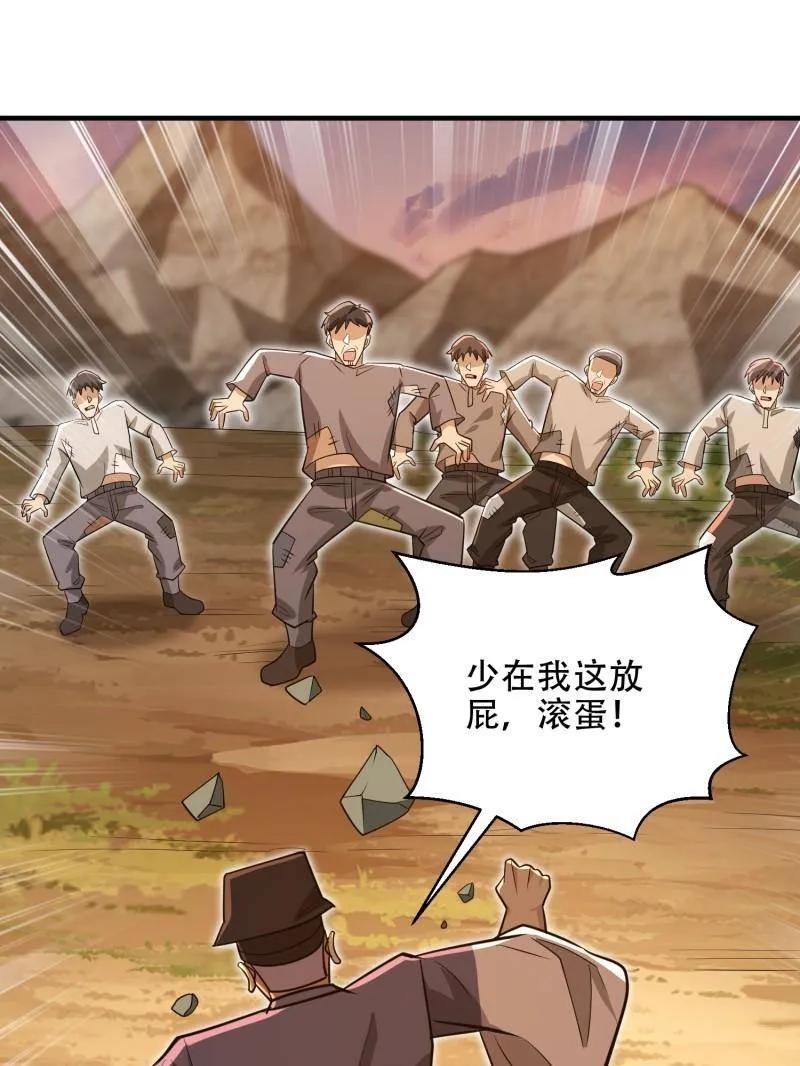 第一序列 第494话 493 我是王润 第168页