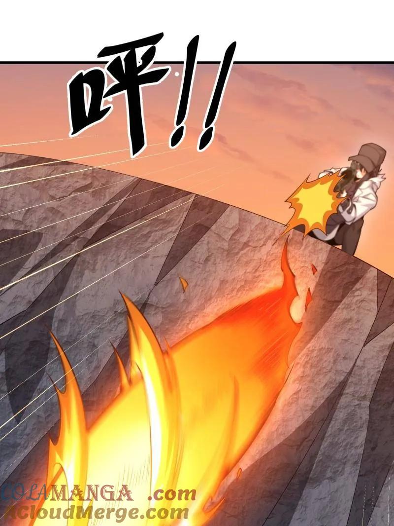 第一序列 第492话 491 特殊武器 第21页