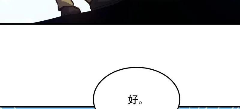 第一序列 第493话 492 擒皇 第127页