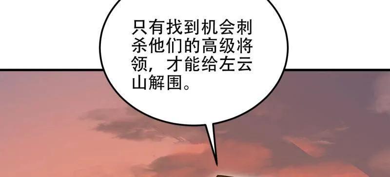 第一序列 第494话 493 我是王润 第47页
