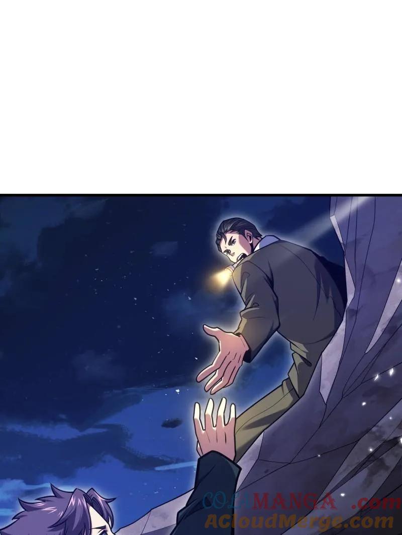 第一序列 第493话 492 擒皇 第41页