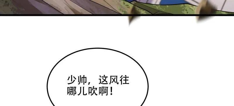 第一序列 第492话 491 特殊武器 第140页