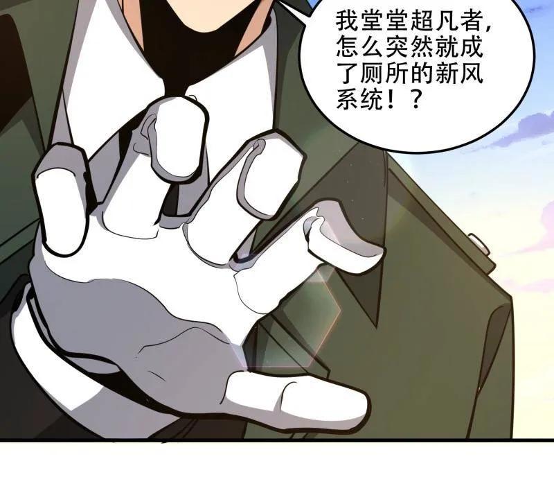 第一序列 第492话 491 特殊武器 第134页