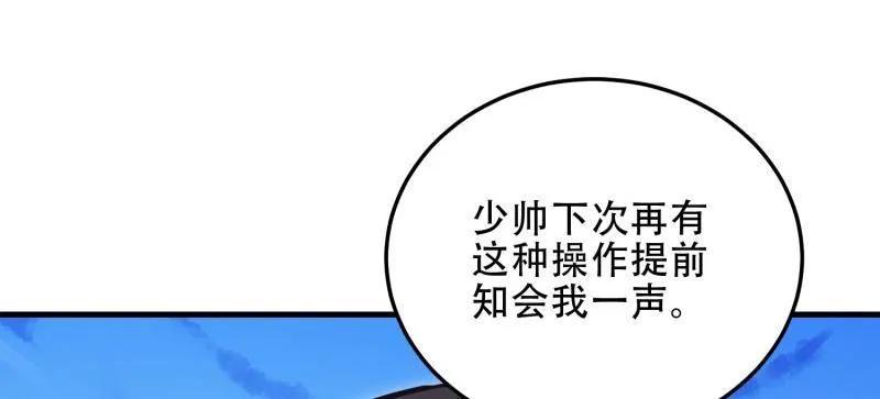 第一序列 第493话 492 擒皇 第14页