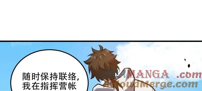 第一序列 第493话 492 擒皇 第125页
