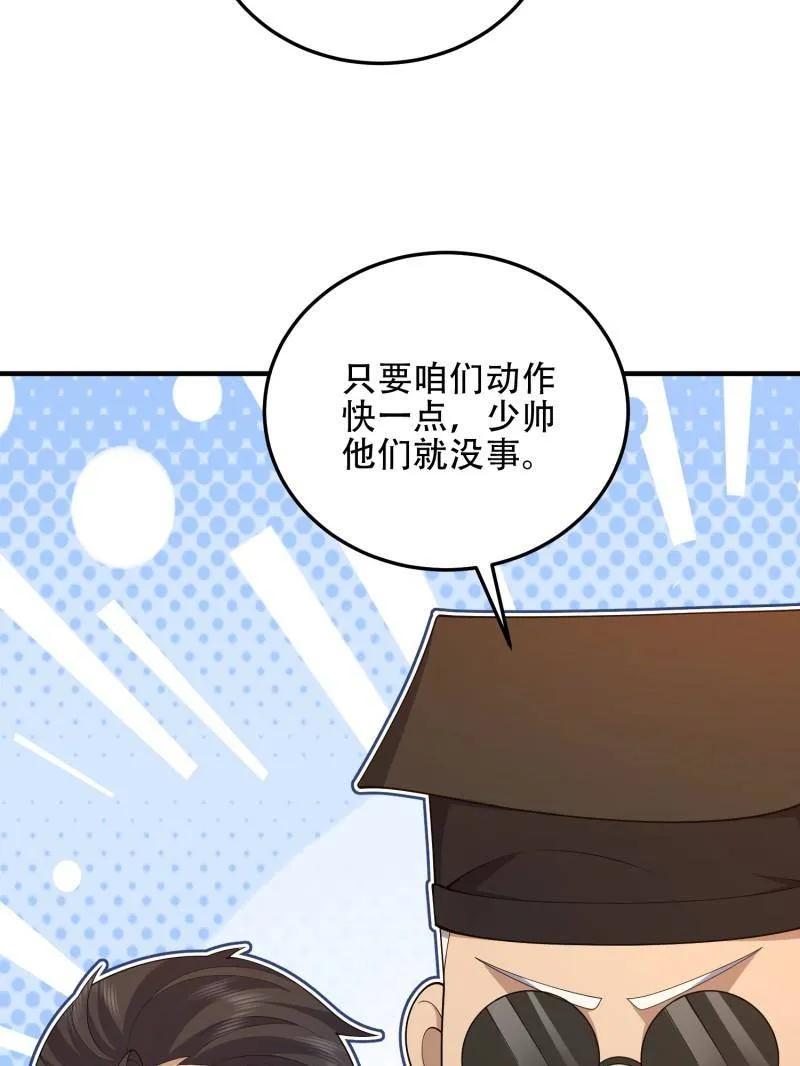 第一序列 第494话 493 我是王润 第58页