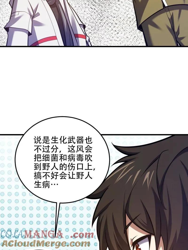 第一序列 第493话 492 擒皇 第25页