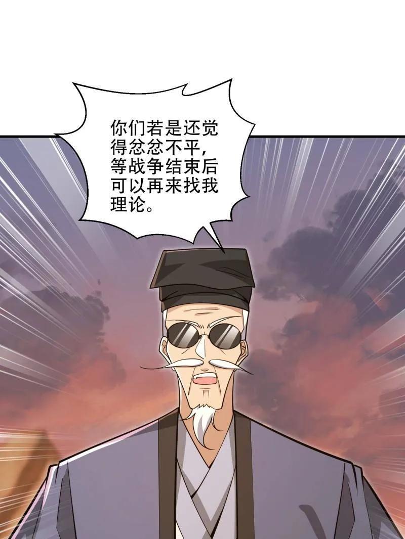 第一序列 第494话 493 我是王润 第171页