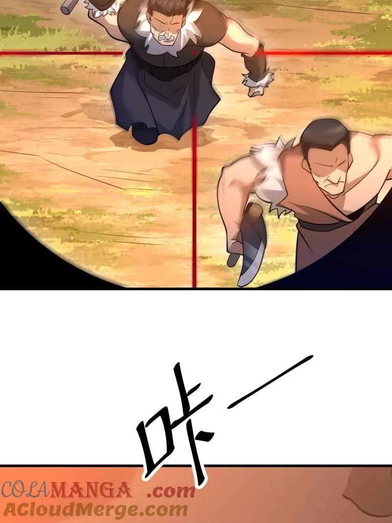 第一序列 第492话 491 特殊武器 第9页