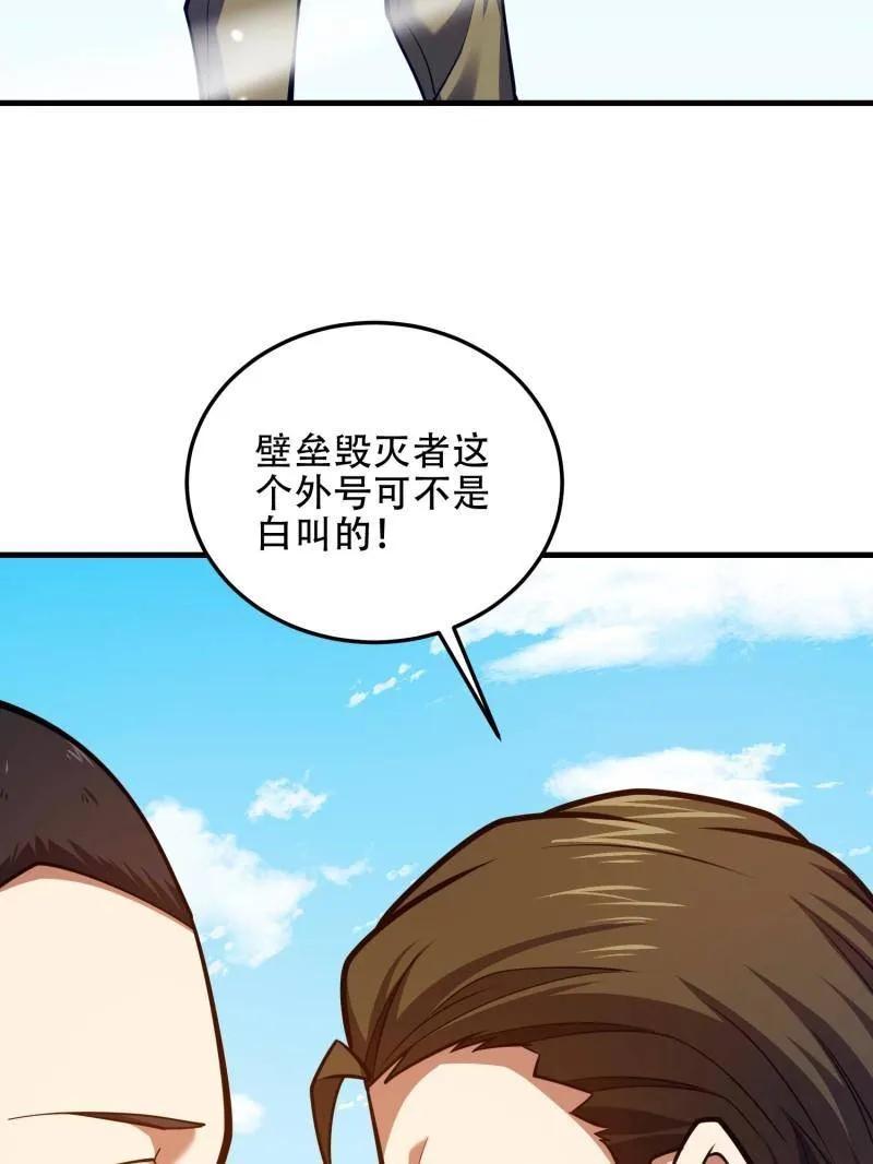 第一序列 第493话 492 擒皇 第144页