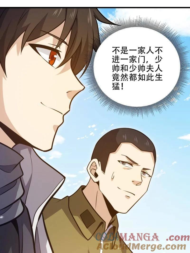 第一序列 第493话 492 擒皇 第93页