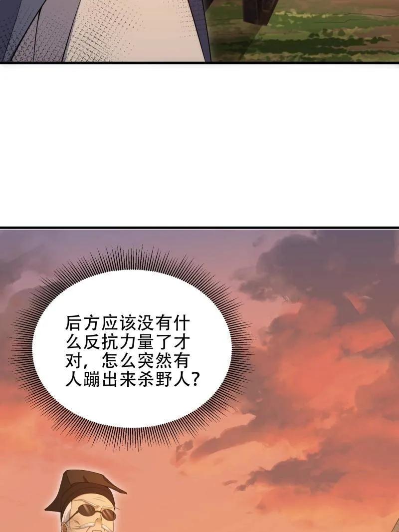 第一序列 第494话 493 我是王润 第76页