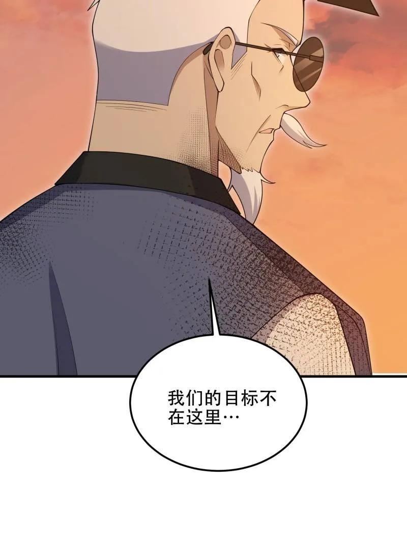 第一序列 第494话 493 我是王润 第86页