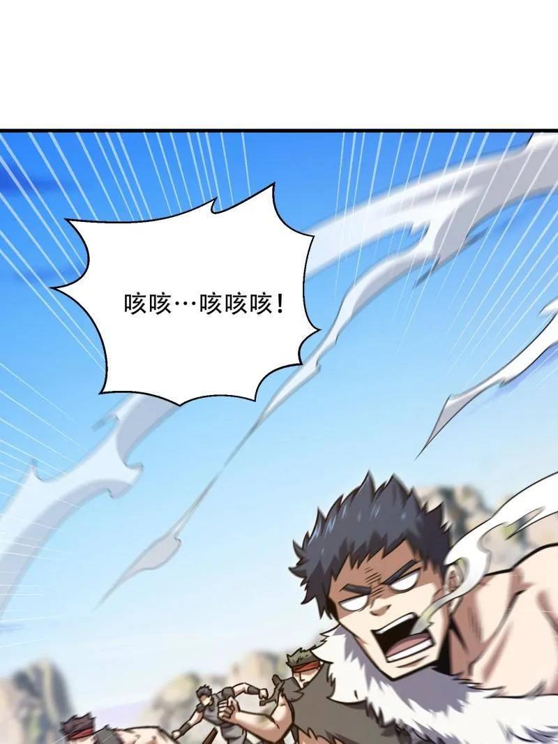 第一序列 第493话 492 擒皇 第3页