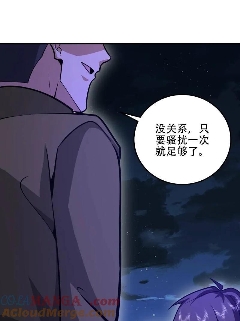 第一序列 第492话 491 特殊武器 第65页