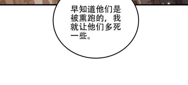 第一序列 第493话 492 擒皇 第18页