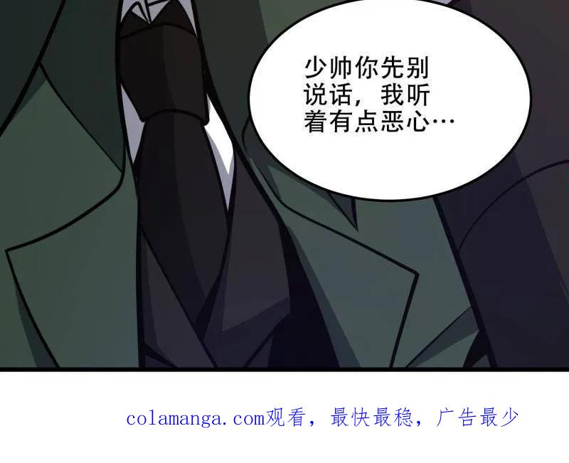 第一序列 第492话 491 特殊武器 第172页