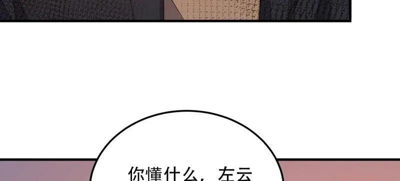 第一序列 第494话 493 我是王润 第51页