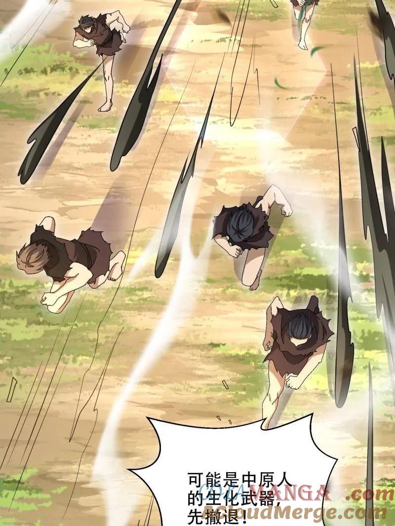 第一序列 第492话 491 特殊武器 第165页