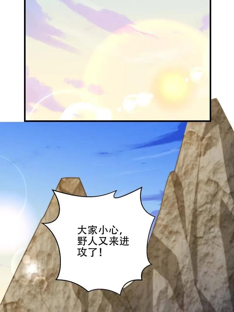 第一序列 第492话 491 特殊武器 第98页