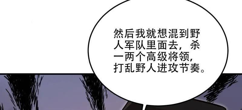 第一序列 第494话 493 我是王润 第180页