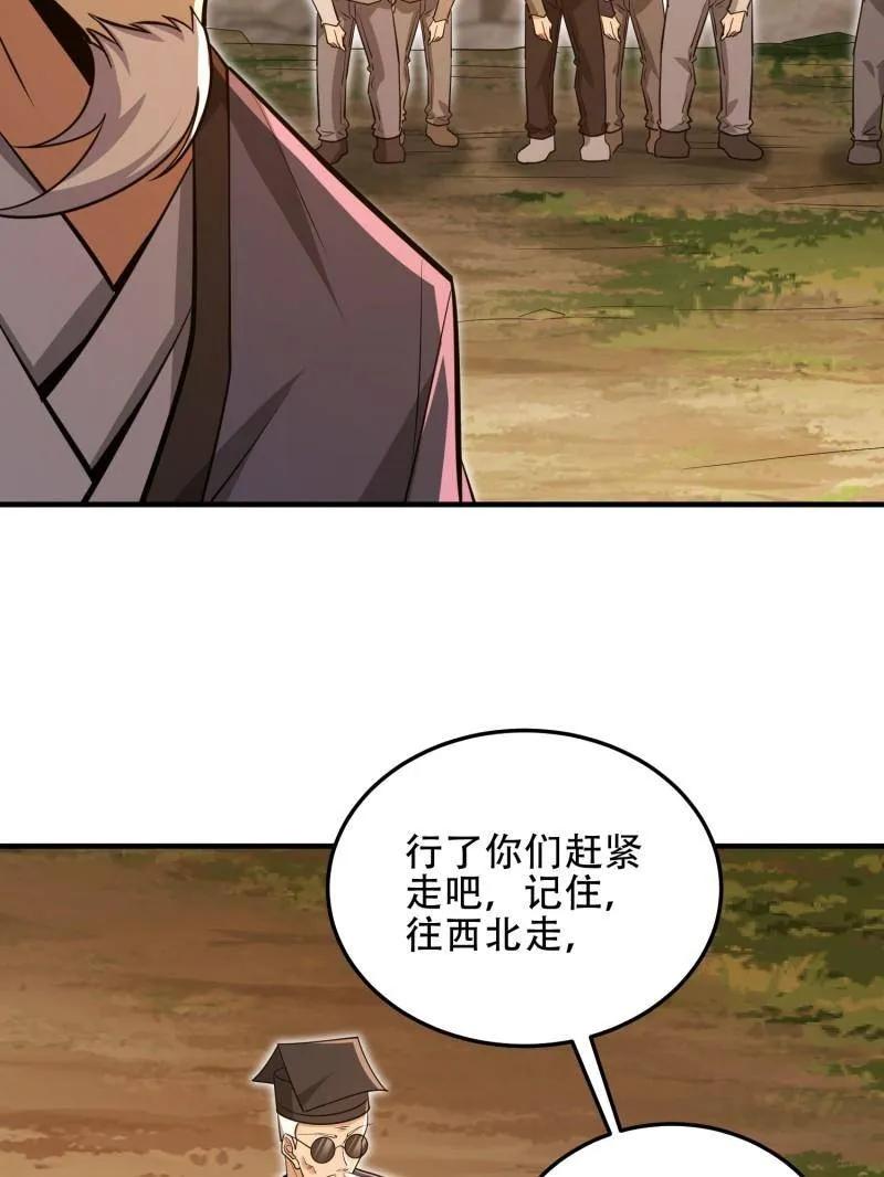 第一序列 第494话 493 我是王润 第158页